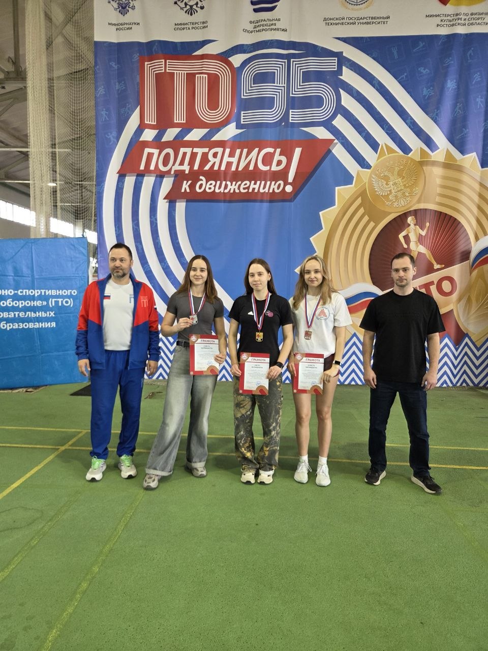 ГТО — это знак отличия, сила духа и воля к победе!